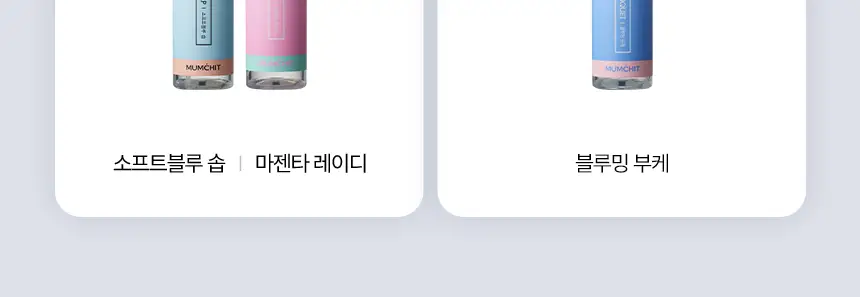[누적 70만] 멈칫 섬유향수 100ml 7종 택1 상세페이지 2